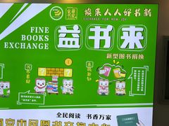 -金陵图书馆