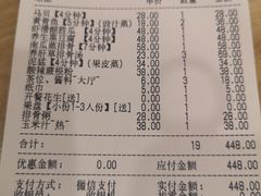 账单-优食坊·蒸汽海鲜(康盛路店)