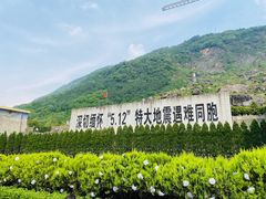 -北川老县城地震遗址