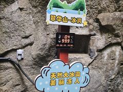 -秦岭终南山世界地质公园翠华山景区