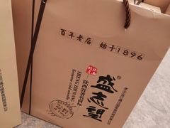 -清真盛志望麻酱酿皮·非遗老字号