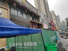 -孙家面馆(淮海第一城店)