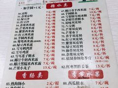 -小雨点糖水店(中兴街分店)