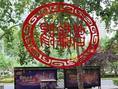 -老雒阳面馆·水席(定鼎门店)