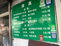 -李记五香豆沫