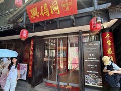 -同得兴 Since·1995 传统苏式面馆(嘉馀坊店)