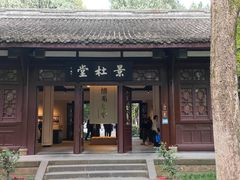 -成都杜甫草堂博物馆