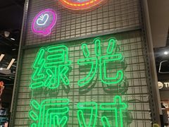 -TheGreenParty(槐房万达店)