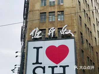 南京路步行街上的老建筑虽然已风华不在