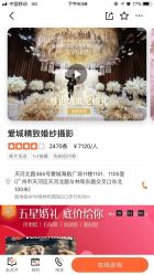 点击看大图 -爱城婚纱摄影·品质严选店
