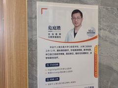 -上海仁爱医院口腔科 · 种植