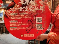 -南京大牌档(之心城店)