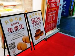 -珍糕兴(三林店)