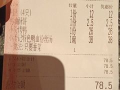 -小潘记鸭血粉丝汤