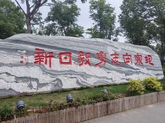 -浮山风景名胜区