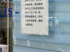 -杨浦区牙防所(中原门诊部)