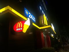 -麦当劳(湖光北街店)