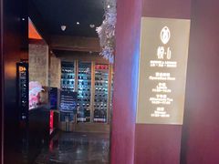 -YUE·6·西式融合餐厅(外滩六号店)