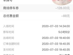 -兴业太古汇·停车场
