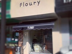 门面-floury