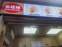 -熊大爷现包饺子(车陂店)