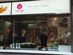 门面-初见小面(上沙店)