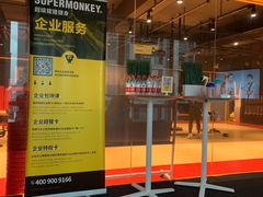 -超级猩猩健身·团课(高新园大冲商务中心二店)