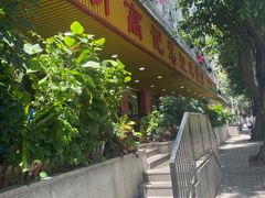 -新高记·粤菜·湛江鸡(南头古城店)