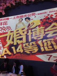 点击看大图 -忆江南婚礼策划(姑苏店)