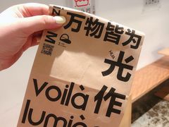 -光作面包Voila Lumiere(中山店)