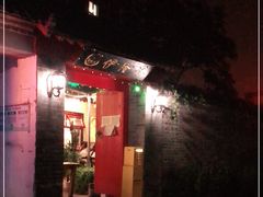 门面-伊隆斋(什刹海店)