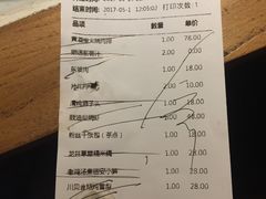 账单-江南赋(内蒙古大厦店)
