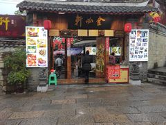 门面-金必轩(青岩店)