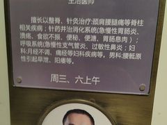 -南京君和堂中医门诊部