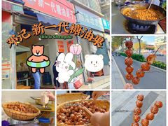 -邓记新一代糖油果子(四川煤管局供销公司职工宿舍店)