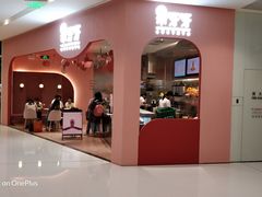 门面-果呀呀(国金街店)