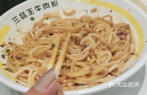 Refreshing Dry Noodle Salad