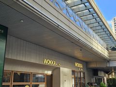 -WOKKA by艮上(中海环宇荟店)