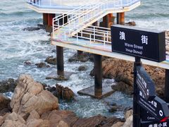 -北戴河碧螺塔海上酒吧公园