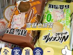 -全家便利店(中原二店)