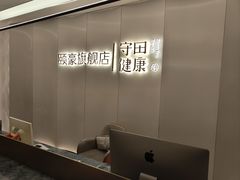 -守田肩颈·推拿SPA(颐豪旗舰店)