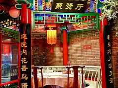 -北平食府.北京烤鸭(亦庄店)