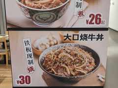 -吉野家 (新街口外大街店)