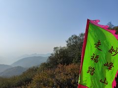 -妙峰山风景名胜区