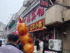 -辽B·小串(总店)