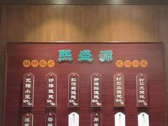 -熙盛源(凤凰街店)