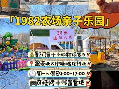 -1982农场