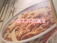 -吉野家(上海美罗城店)