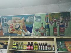 -赵府街副食店