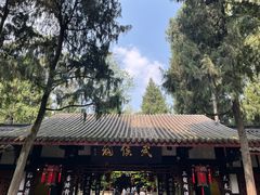 -成都武侯祠博物馆